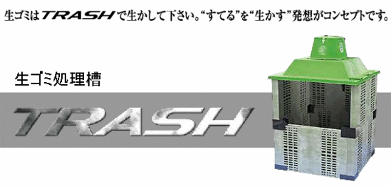 電気も！ガスも！水も！いりません。なのに、匂いがない。<br>
<br>
<br>

