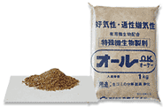 処理量に対応！<br>
 <br>
複数設置で処理量をコントロール。<br>
 <br>
強力脱臭効果！<br>
 <br>
独自開発の特殊有効微生物（オールOK)の働きにより生ゴミ特有の悪臭を低減します。<br>
 
